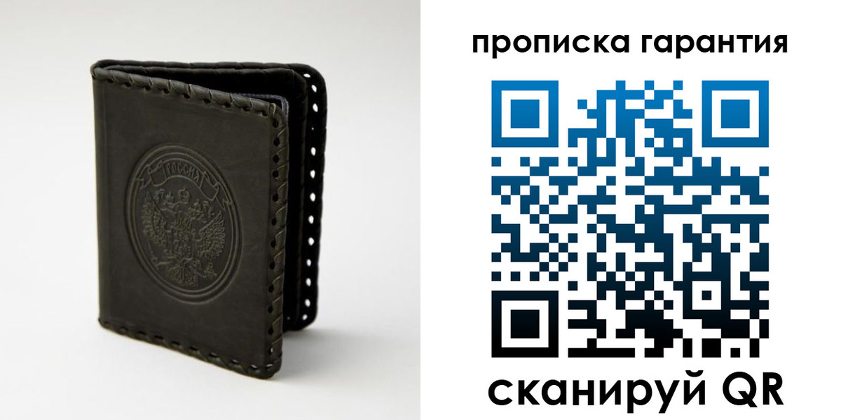 прописка ребенка в Нижнеудинске