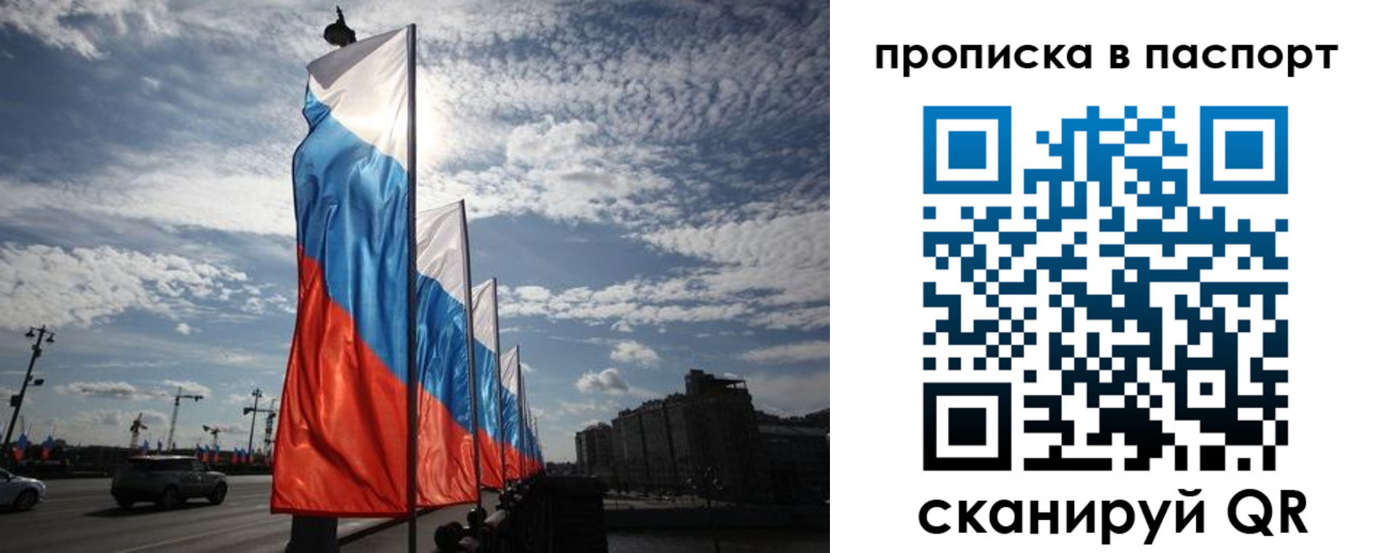прописка ребенка в Нижнеудинске