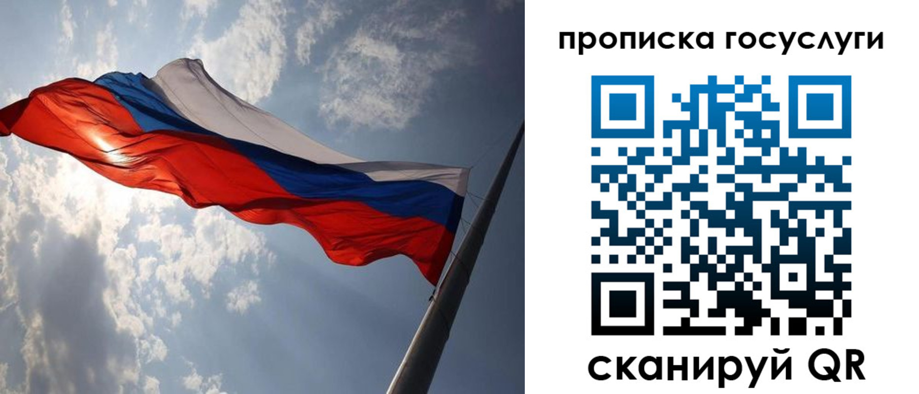 временная регистрация для школы в Нижнеудинске